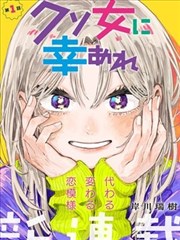 寻找前世之旅漫画第一卷关键词便签:日常与预感